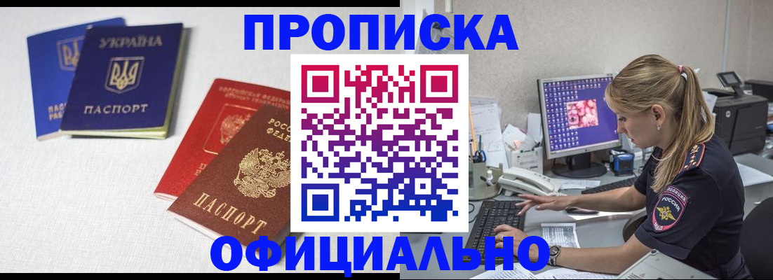 прописка иностранных граждан в Жердевке