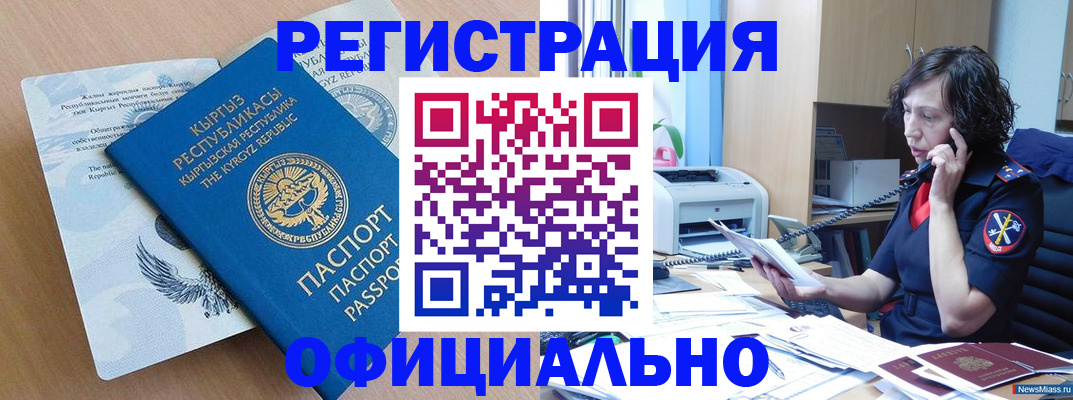 прописка для военкомата в Жердевке
