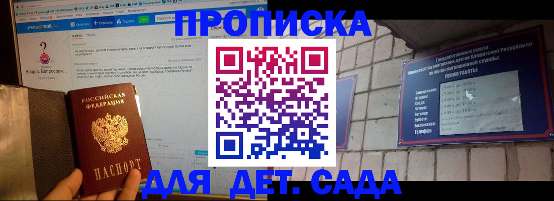 регистрация для дет. сада в Жердевке