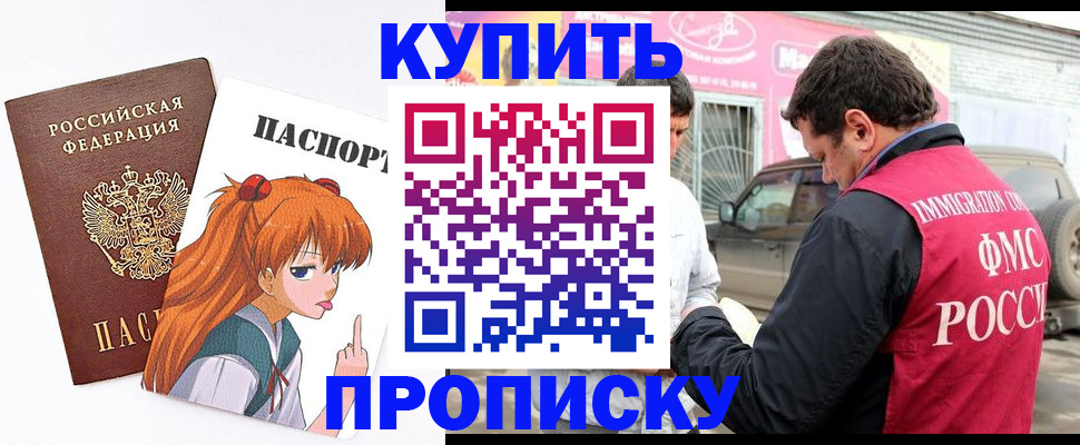 где прописаться в Жердевке