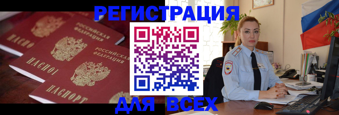 временная регистрация законно в Жердевке