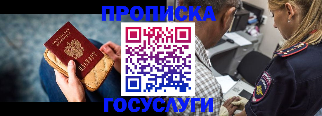 миграционный учет в Жердевке