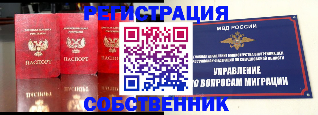 временная регистрация недорого в Жердевке