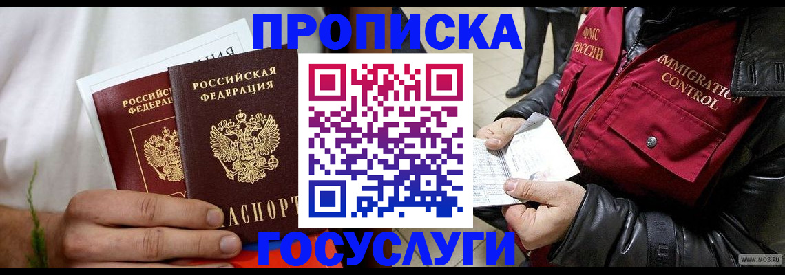временная регистрация госуслуги в Жердевке