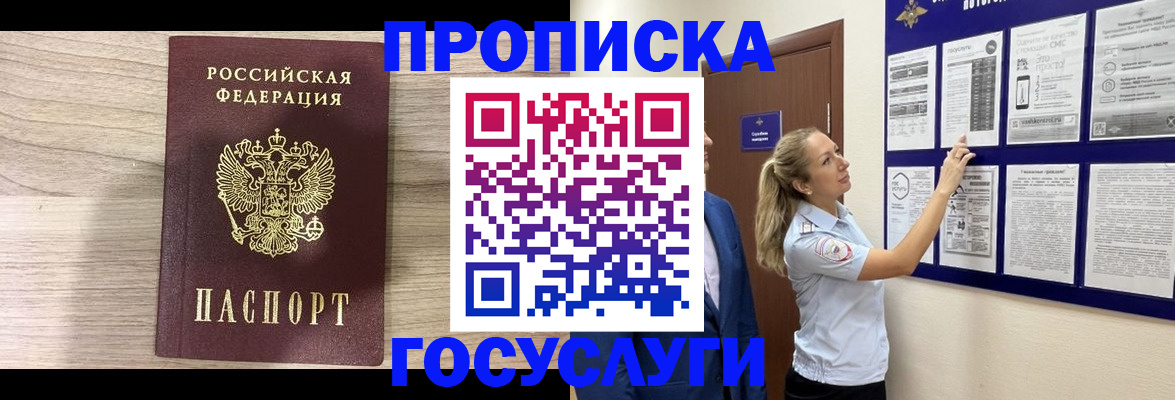 временная регистрация гарантия в Жердевке