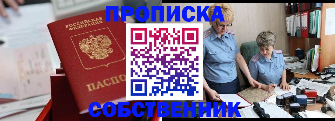 пропишу в квартире в Жердевке