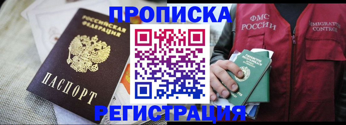 прописка поиск в Жердевке